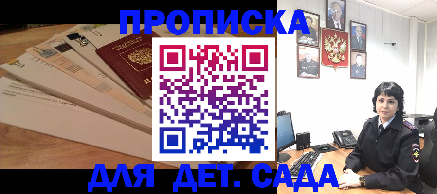 прописка иностранных граждан в Карасуке